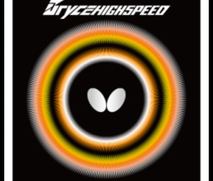 Butterfly Bryce Highspeed Butterfly Aibiss