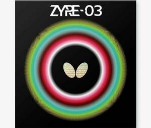 Butterfly Zyre 03 Butterfly Aibiss